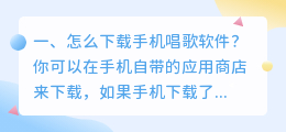 手机语音唱歌合成软件下载