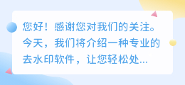 视频可以去水印的软件