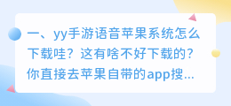 苹果系统语音合成软件下载