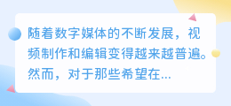 视频批量去字幕水印软件