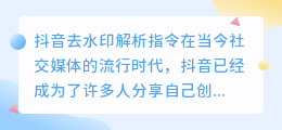 斗喑去水印解析指令