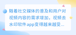 电脑视频去水印软件app