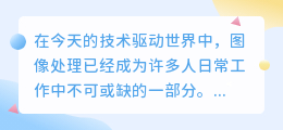 图片如何使用ps去水印