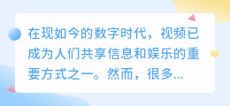 通过巧影去视频水印