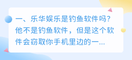 乐华娱乐语音合成软件下载