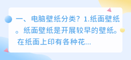 语音合成软件分类壁纸电脑
