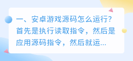 安卓语音合成软件源码 有必要研究安卓源码吗?