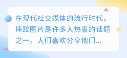 摔跤图片去水印的app
