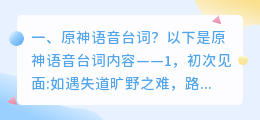 原神语音台词合成软件 原神刻晴语音台词?