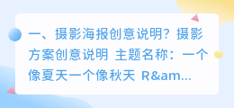 语音合成海报创意摄影软件