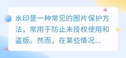 美易如何去水印图片