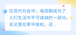 电视剧去水印工具
