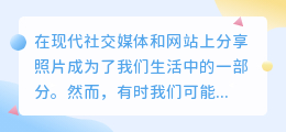 去照片水印无痕迹软件
