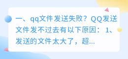 语音合成软件文件发送失败