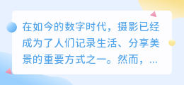 风景线如何去水印