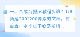 语音合成海报字体教程软件