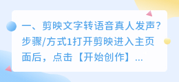 真人发声语音合成音乐软件