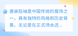 唐装短袖怎么去水印软件