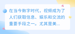 宜宾美食视频去水印app
