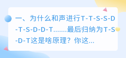 T T S语音合成软件 s a t 是什么软件?