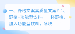 野格文案高质量文案?