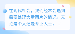 无限死亡图片去水印软件