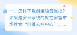 语音合成软件维语版下载