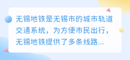无锡地铁怎么去水印教程