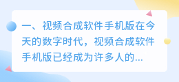 语音合成唱歌软件手机版