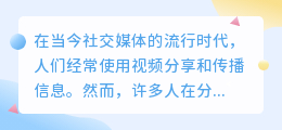 视频的水印怎么去