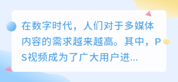 ps视频去水印