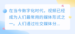 pr去视频水印