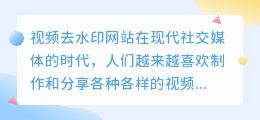 视频去水印网站