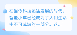 智能小车图片去水印软件