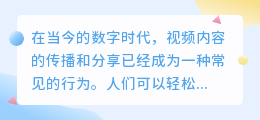 腾讯视频去水印