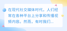 怎么给视频去水印