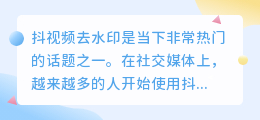 抖视频去水印