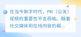 pr视频去水印