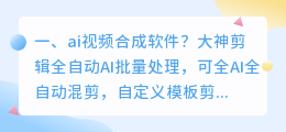 视频合成ai语音软件下载 ai换脸视频合成软件?