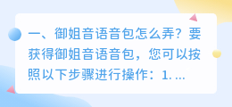 语音合成软件御姐音 御姐音推荐