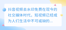 斗喑视频去水印免费