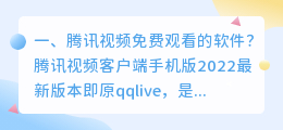 腾讯视频语音合成软件免费