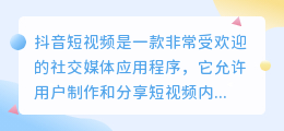 斗喑短视频怎么去水印