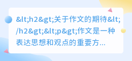 作文期待图片去水印ps