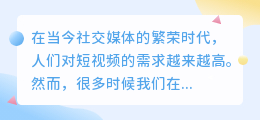 短视频去水印在线