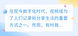 视频去水印免费版
