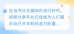 斗喑视频如何去水印
