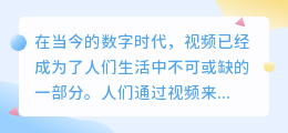 视频去动态水印