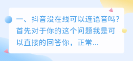 抖音在线语音合成软件 微信语音合成软件,语音合成软件哪个好?