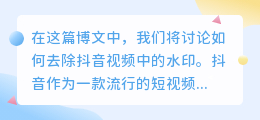 斗喑视频怎么去水印
